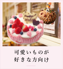 高槻のケーキ屋の多彩な彩りのデコレーションケーキ 高槻のケーキ屋で健康志向のpatisserie Yushin パティスリー遊心
